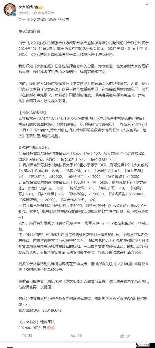 少女前线资源消耗补给全面介绍