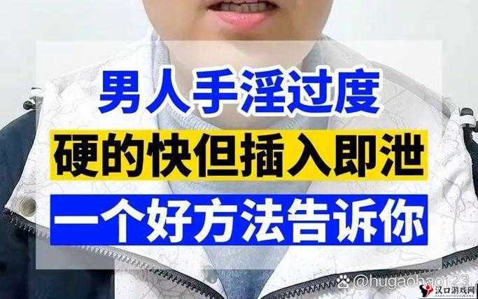 好硬好大 18 男**免费观看:满足你的视觉需求