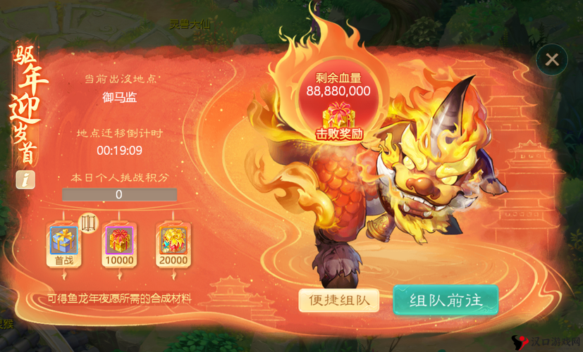 大话西游手游爆竹驱年兽活动玩法一览