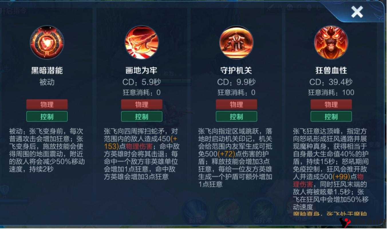 王者荣耀张飞3V3攻略,狂兽血性,掌控战场