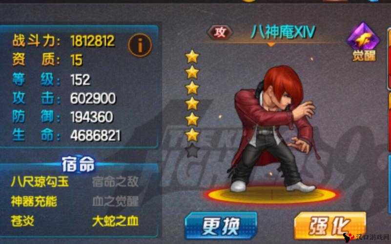 拳皇98终极之战OL,暴走八神庵阵容搭配详解及其资源管理策略