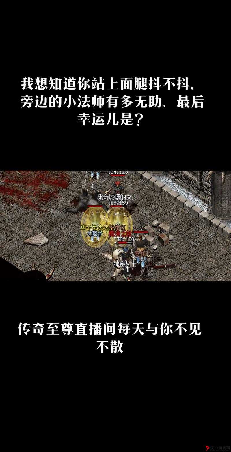 热血传奇手机版周常任务深度解析,挑战与奖励并存