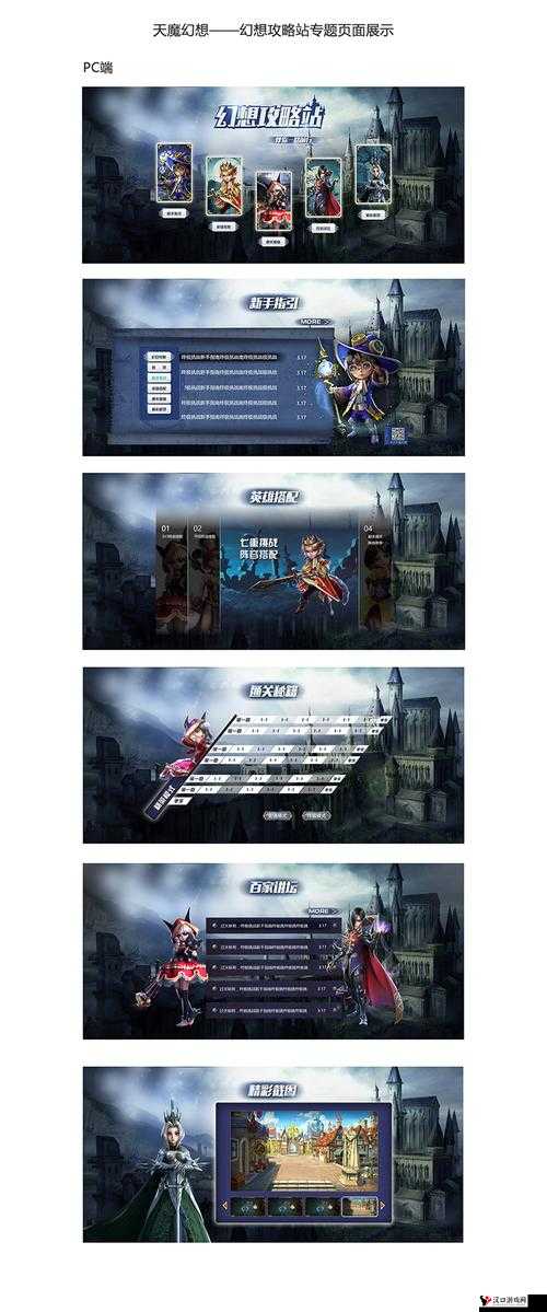 天魔幻想第二天攻略,如何高效推进游戏进程