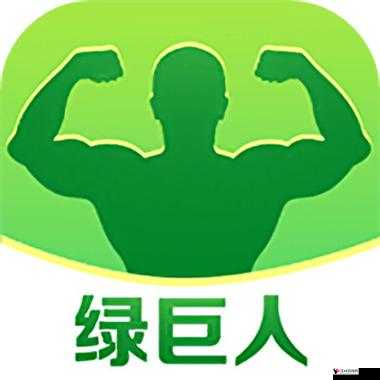 榴莲视频 app 下载汅 api 免费绿巨人:畅享精彩视频无需付费