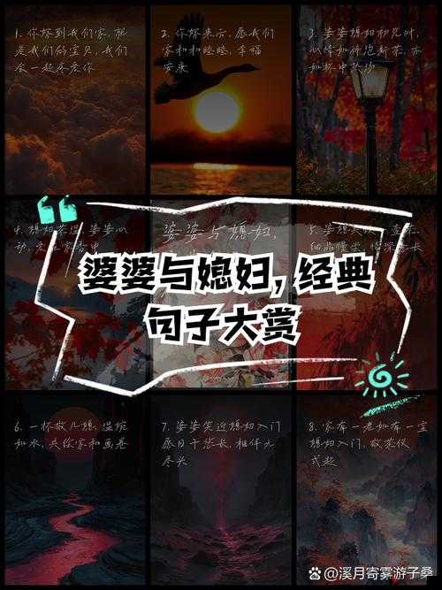 公与媳系列大全之精彩故事大赏