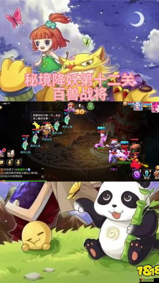 天天酷跑降妖秘境,邀请好友助战系统详解