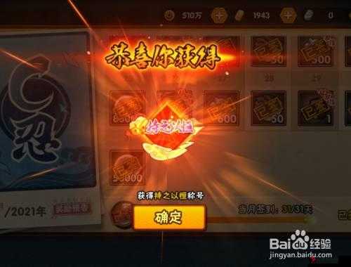 火影忍者手游组织功勋怎么获得?获得方式详解
