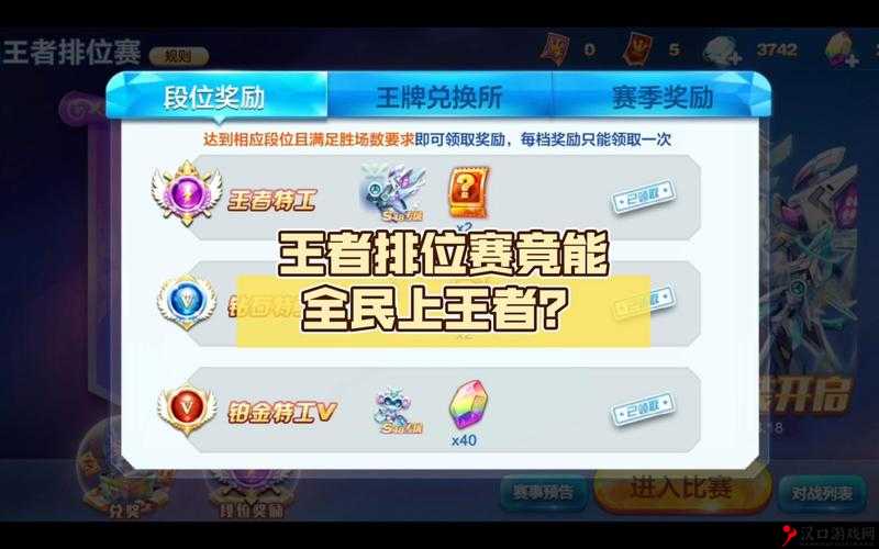 天天酷跑3D王者对战怎么过?王者对战玩法解析
