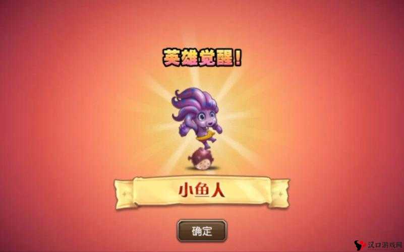 刀塔传奇小鱼人深度解析,技能属性与获得图鉴