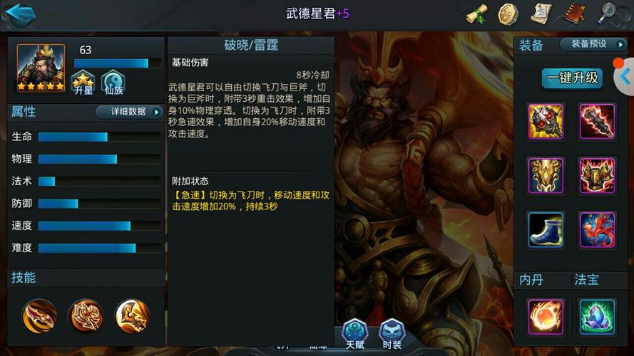 天魔幻想拿破仑怎么玩,技能属性阵容详解