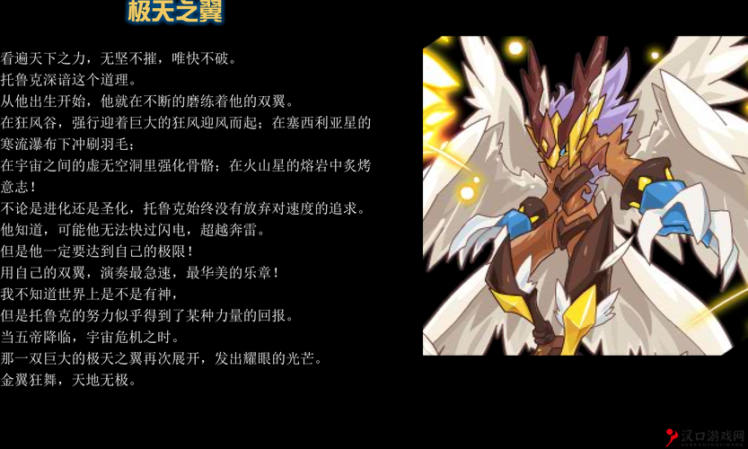 赛尔号超级英雄托鲁克,速度之王的风采