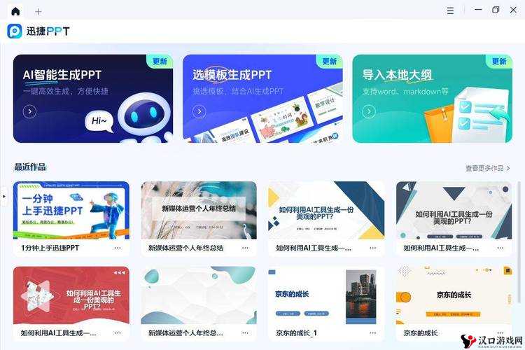 成品 ppt 免费入口:让你轻松获取优质 PPT 资源的便捷通道