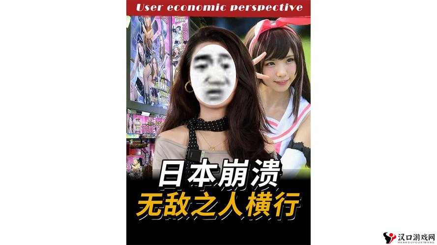 日本、欧美、亚洲舔阴现象之探究与分析