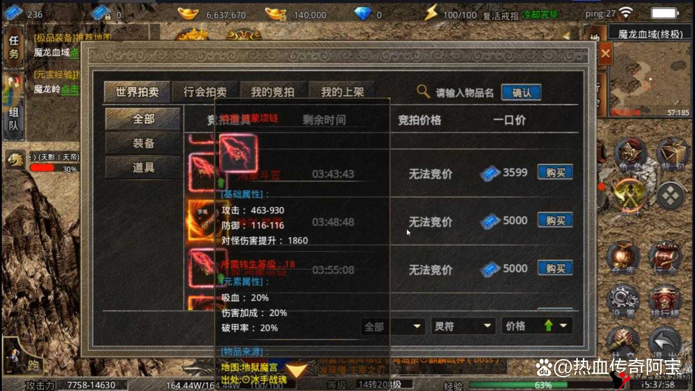 热血传奇手机版新手注意事项,如何少走弯路