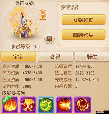 梦幻西游无双版灵符女娲好不好？灵符女娲技能一览