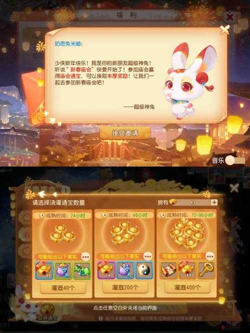 新古龙群侠传摇钱树怎么玩？玩法奖励详解