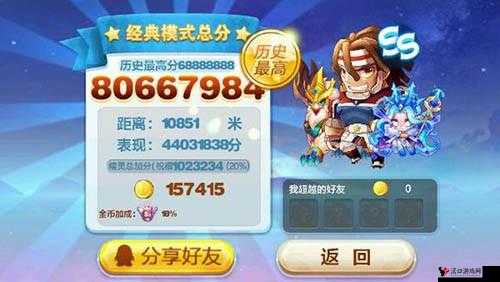 天天酷跑暴风雪女搭配全攻略,解锁高分秘籍