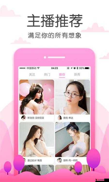 草莓视频 18 在线观看:无限制畅享精彩内容