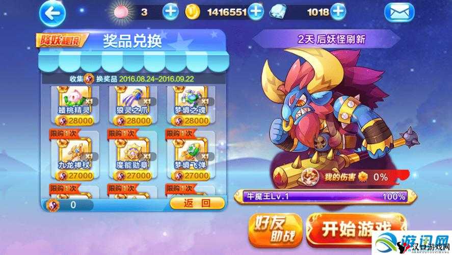 天天酷跑降妖秘境,解锁神秘奖励的奇幻之旅