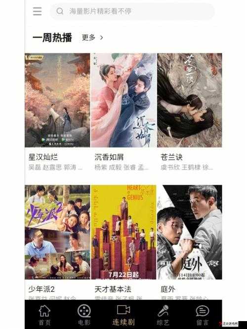 呱呱呱影视大全免费观看:海量精彩影视资源等你来畅享