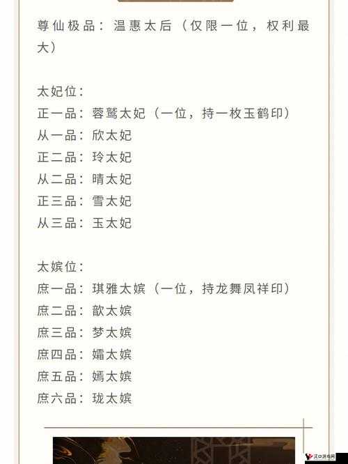 公主殿下微臣馋了玉 u 驸马姓傅:一段令人好奇的宫廷传奇