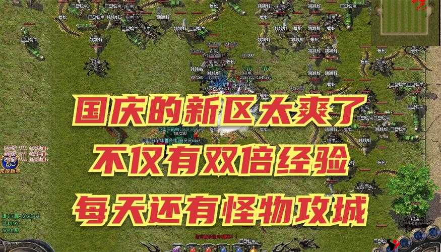热血传奇手机版如何称霸新区,新区怎么到40级攻略