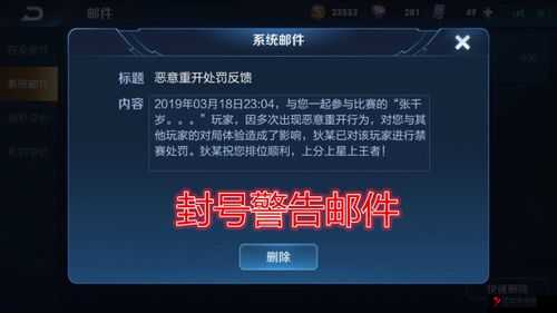 王者荣耀挂机多少次会封号?王者荣耀挂机惩罚解析