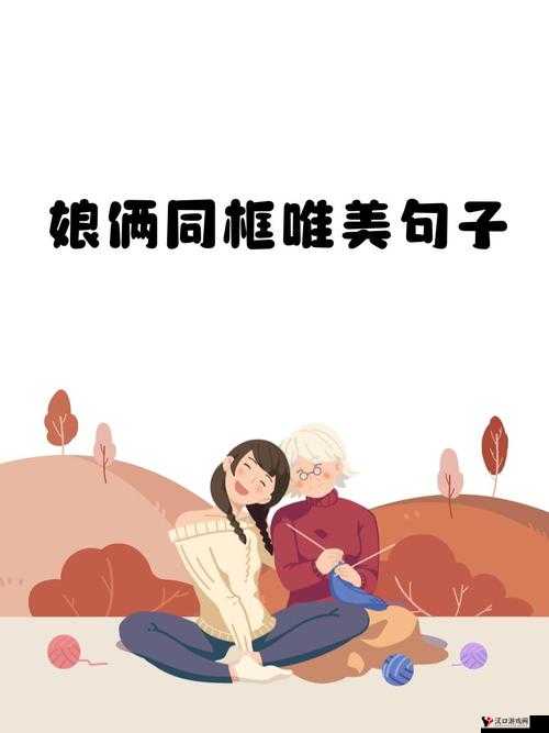 探索母女情深的故事:岁月长河中那永不褪色的温暖羁绊