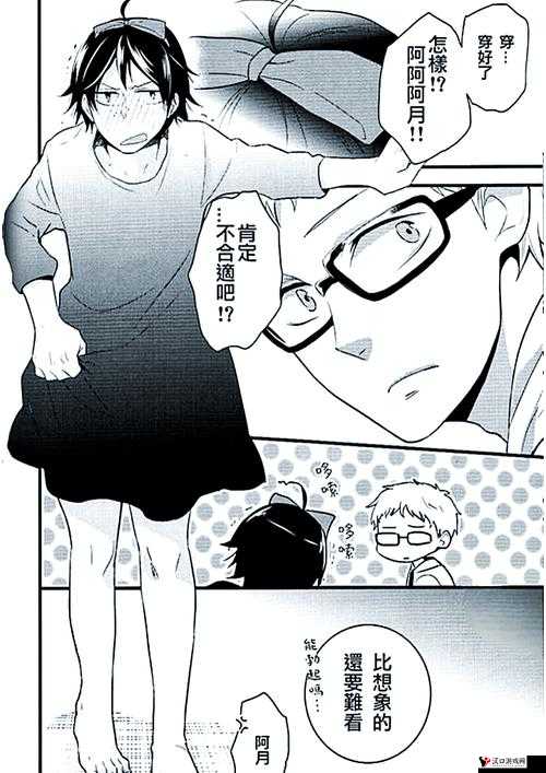 FUN 漫画:开启欢乐无限的奇妙之旅