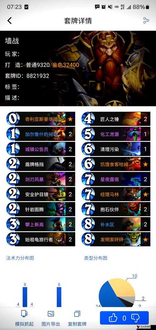 炉石传说快攻卡组全解析,资源管理、高效运用与避免浪费