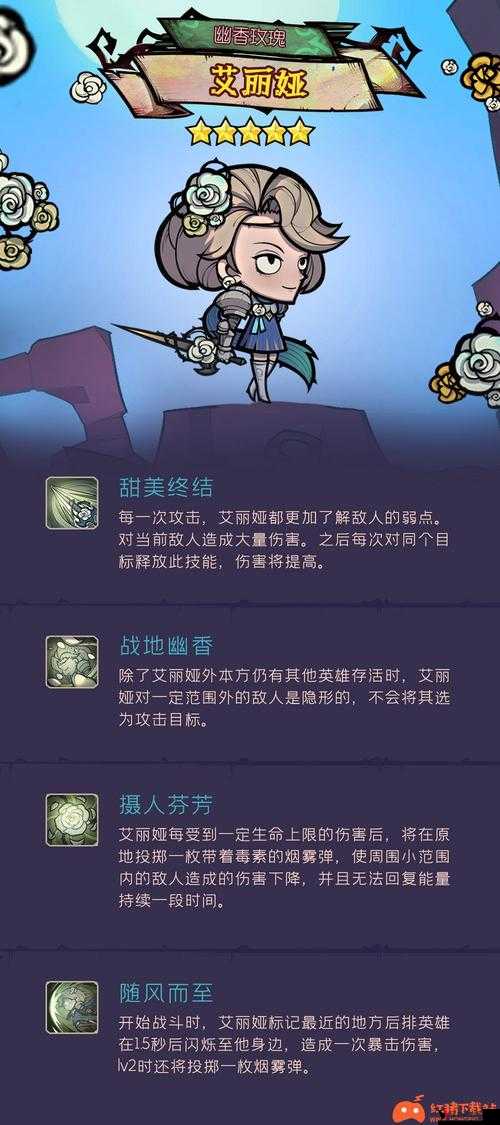 艾尔战记角色技能及新增技能介绍