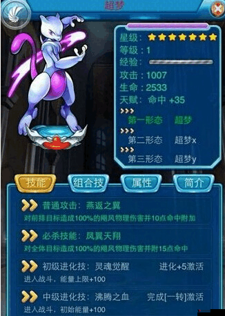 新古龙群侠传紫玉光属性图鉴,解锁资源管理新境界