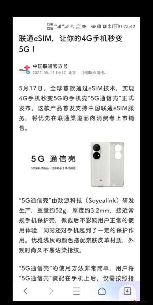 8x 插槽华为 5g 免费网页版科普-带你全面了解相关知识与应用