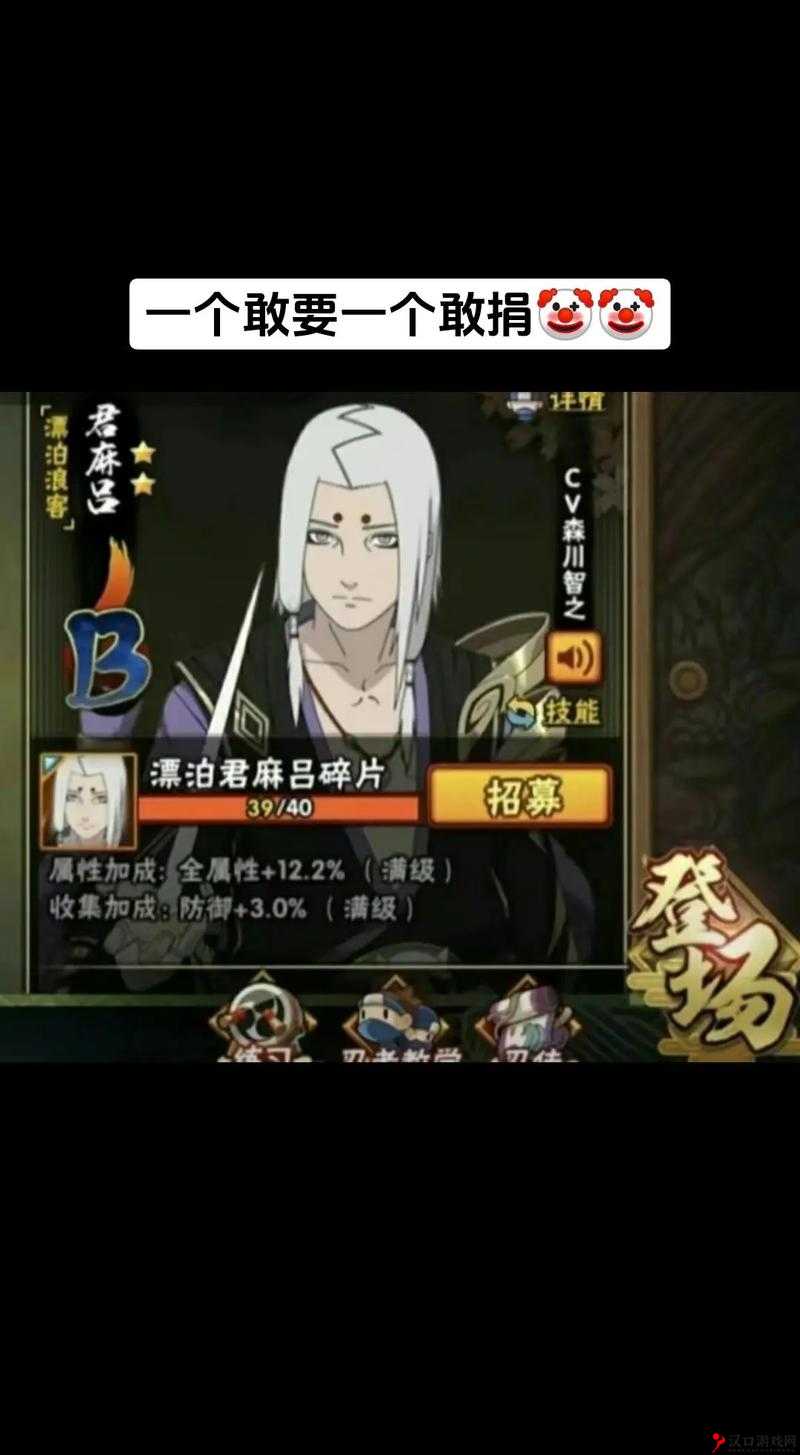 火影忍者手游君麻吕和鬼鲛对比及获取深度剖析