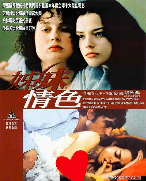 四川女人高潮一级毛片:一部引发争议的**影片