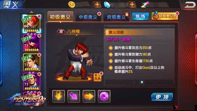 拳皇98终极之战OL,奥义养成与培养深度剖析