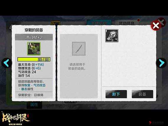 战斗吧剑灵易云山怎么样?易云山技能属性解析