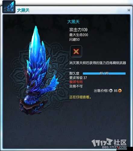 战斗吧剑灵,天照技能属性全揭秘