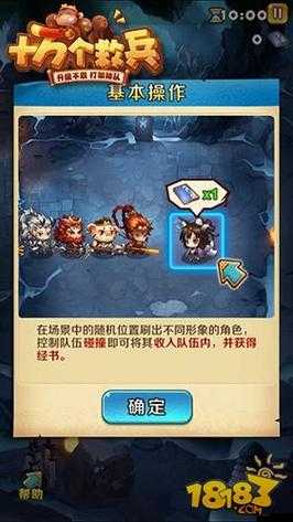 青春派手游十万个救兵新手指南