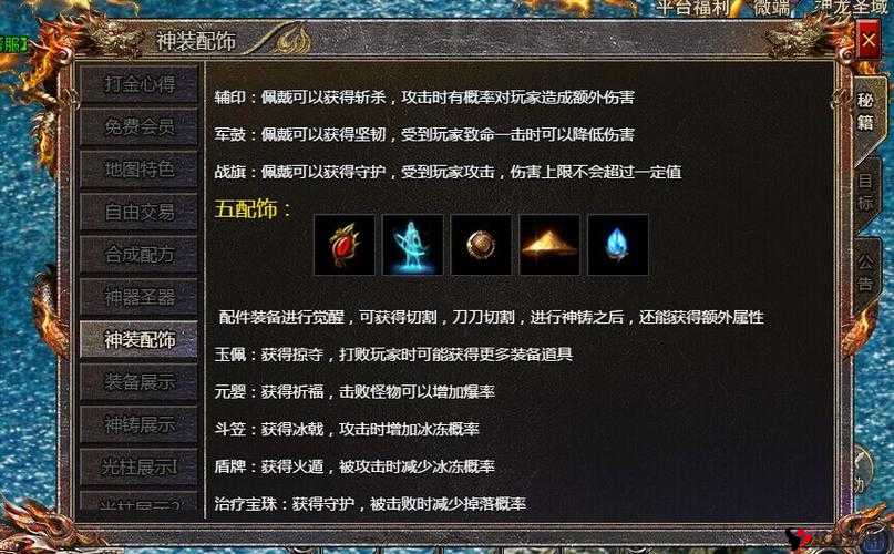 新区称霸做王者 杀城装备升级攻略全解