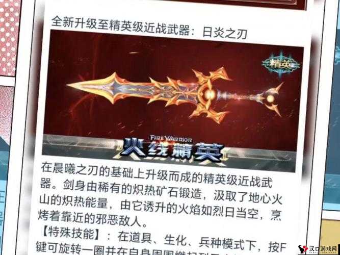 火线精英手机版,圣诞糖果手杖,甜蜜与威力的完美碰撞
