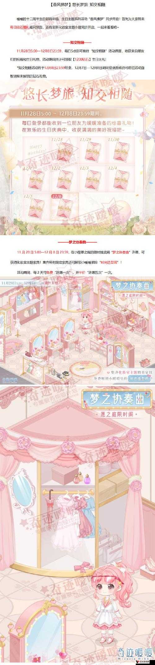 奇迹暖暖冰雪奇缘怎么过？评选赛高赞搭配攻略全解析