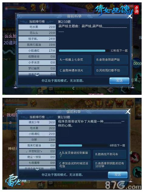倩女幽魂手游帮会行酒令怎么玩,活动玩法详解及其资源管理策略