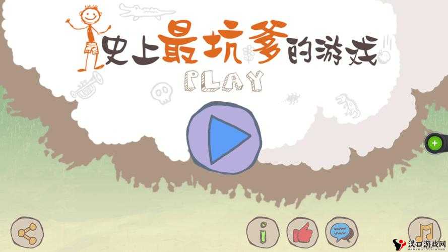 史上最坑爹的游戏7第一关怎么过，第1关看春晚图文攻略在资源管理中的重要性及高效使用技巧