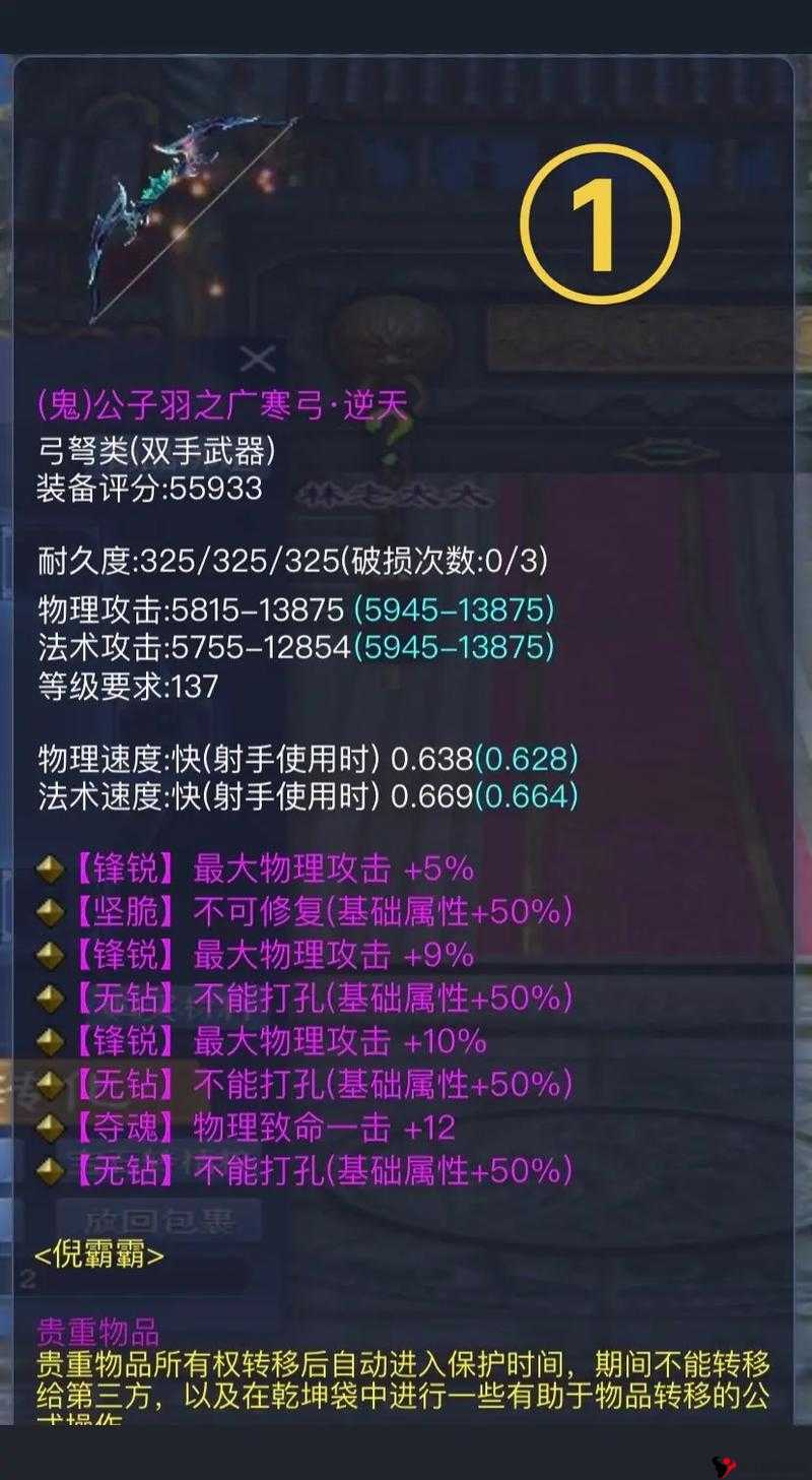 倩女幽魂手游,装备强化与转移全攻略
