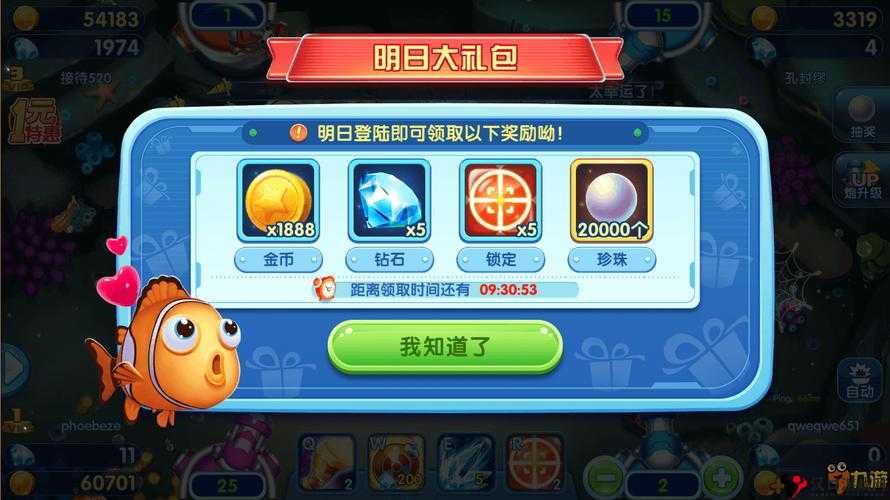 美男大奥礼包领取全攻略,助你游戏更畅快