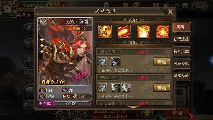 全民无双张郃，竞技场玩法详解