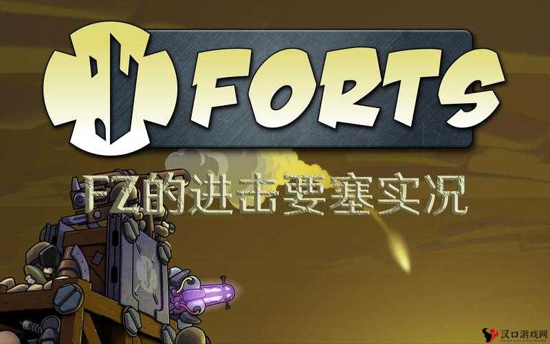 猴赛雷来袭!英雄要塞要塞武器深度揭秘