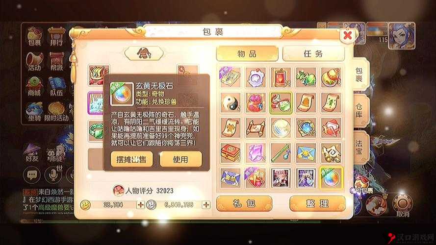 梦幻西游手游爆竹购买与获取全攻略