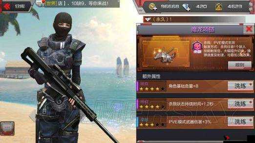 CF手游魔龙项链属性介绍及价格分析